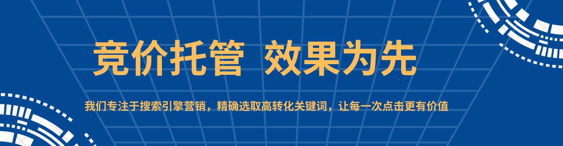 那坡竞价开户